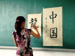 Ульяновцам предлагают учить китайский язык