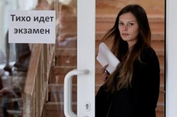 Крымских выпускников, поступающих в вузы РФ, освободят от ЕГЭ