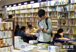 В Пекине открылся круглосуточный Дом книги