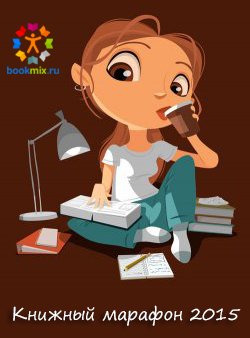 Финиш Книжного марафона 2015