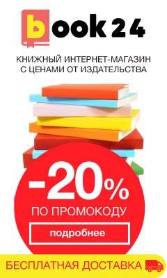 Бук книжный интернет магазин