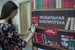 Российский книжный союз и ОАО «РЖД» открывают мобильные библиотеки на железнодорожных вокзалах Москвы.
