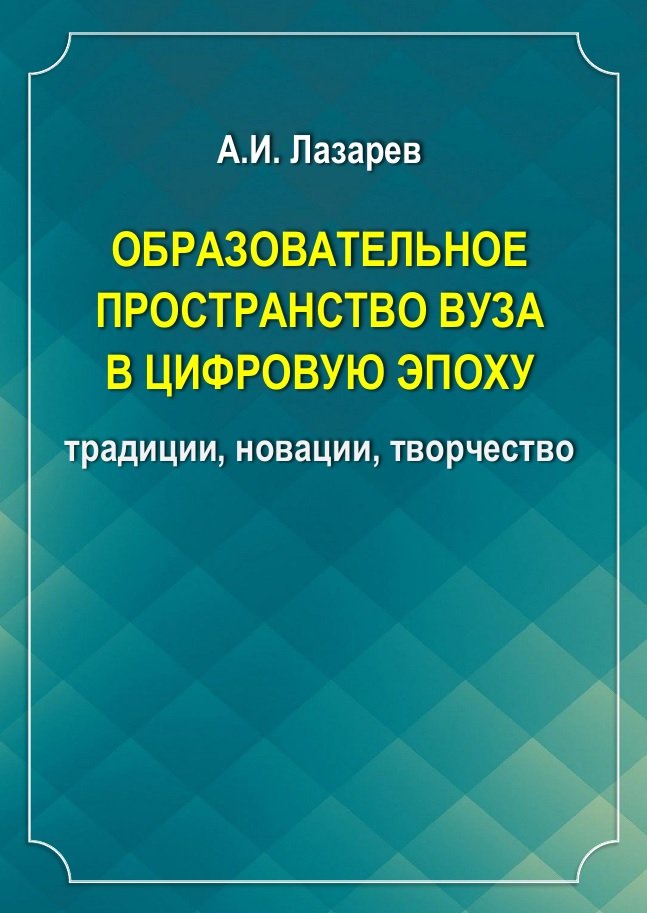 Новая книга давнего автора