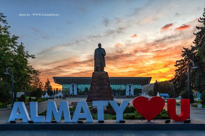 Презентация на тему мой любимый город алматы