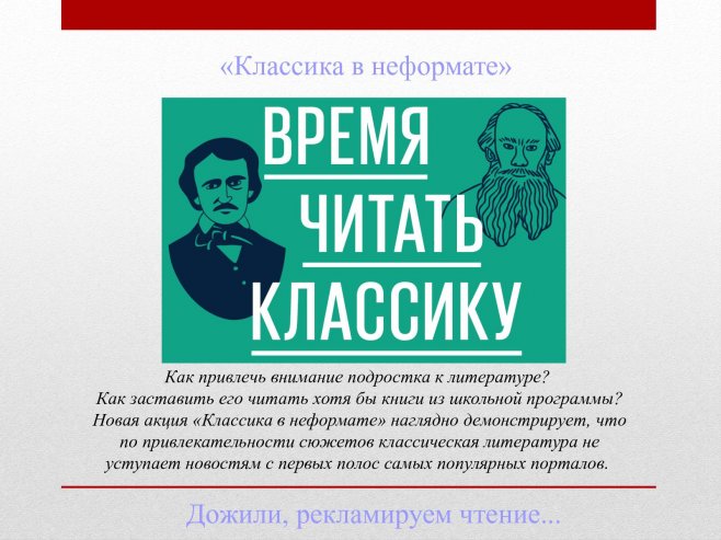 Куда литература. Классика литературы. Чтение классической литературы. Классическая литература Школьная программа. Что такое цитата в литературе.