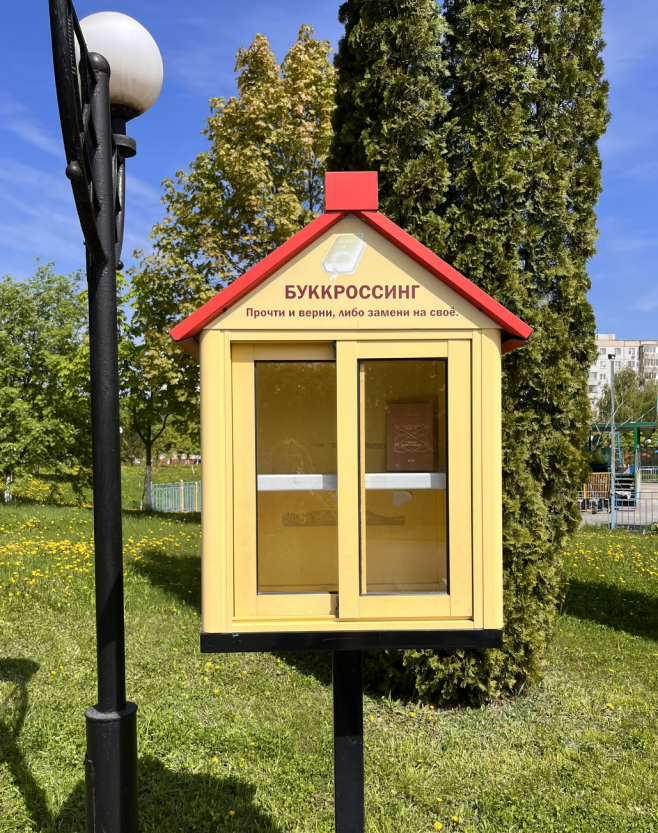 Теория русского письма, Л. В. Щерба