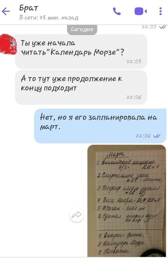 Поболтать с братом о книгах - бесценно
