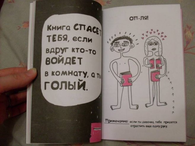 О пользе книг)))