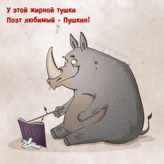 Книжные предпочтения животных))