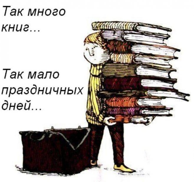 Большинство книг было. Смешные книги. Книга для…. Много много книг. Книга прикол.