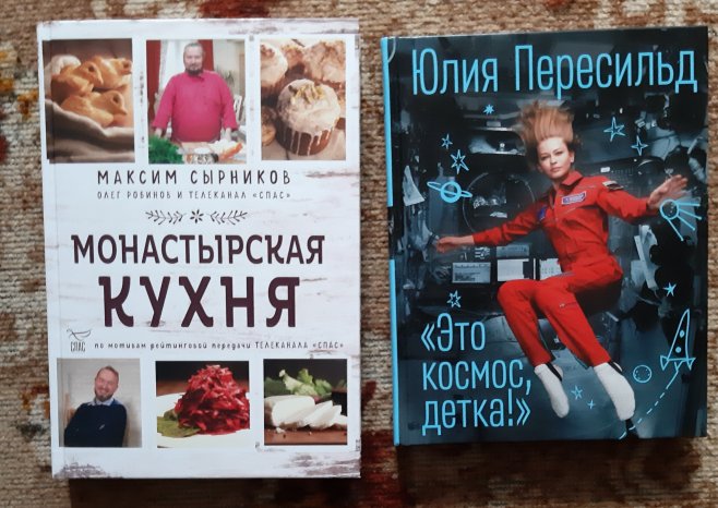 книга пересильд это космос детка