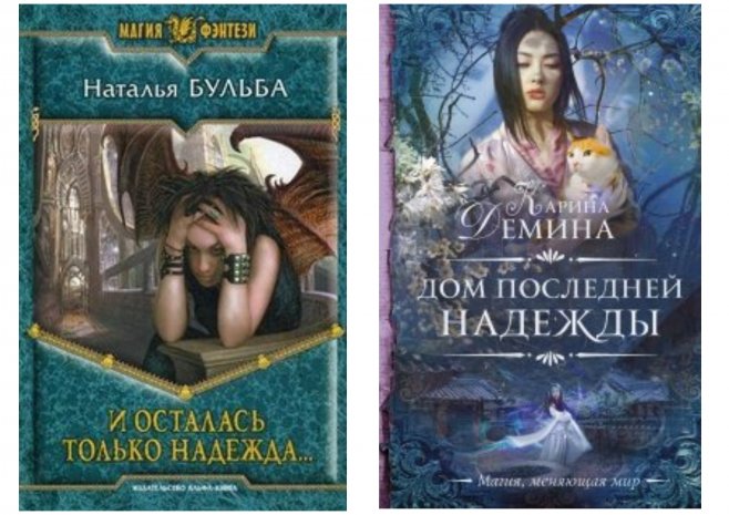 Издательство книг. Миссия я без тебя. Читать книгу без вариантов. Вариант «бис» - сергей анисимов. Забирко виталий сергеевич (1951 г.