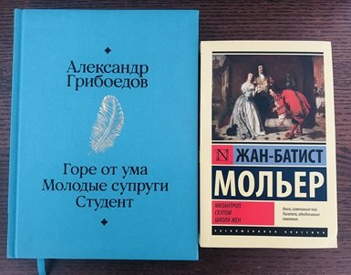 Читаю пьесы и перечитываю Шекспира