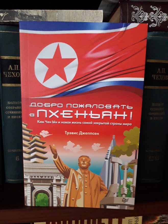 книга про корейскую косметику. книга о корее кирьянов. южная корея путеводитель. книги про коре. K-pop книги.