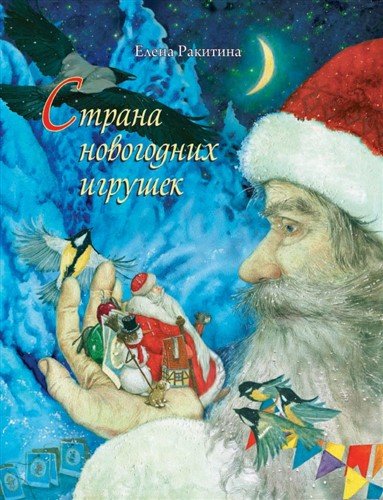 Советские Сборник Новый Год