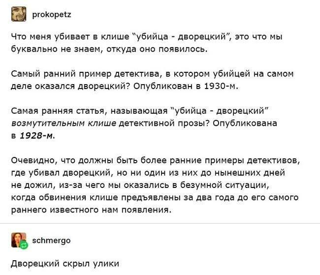 Загадочная история