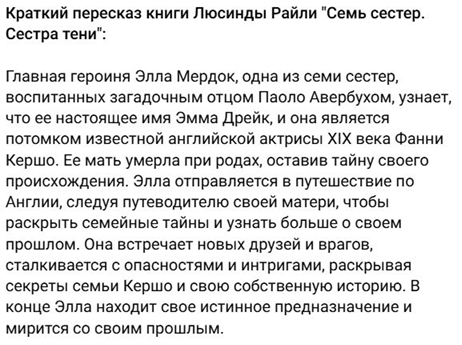 Некраткий пересказ