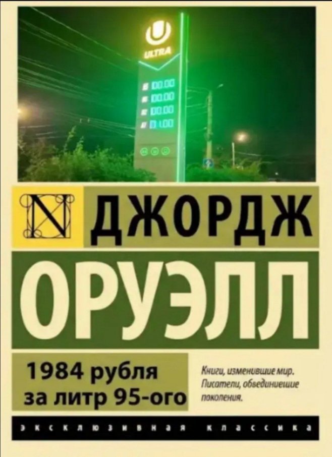 Мемы 2026/10