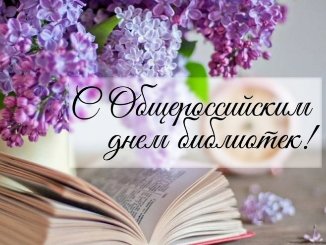 С праздником!