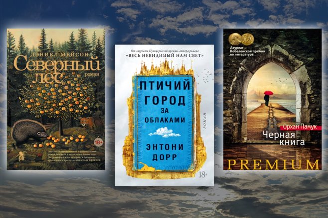 Мой книжный ТОП-2024