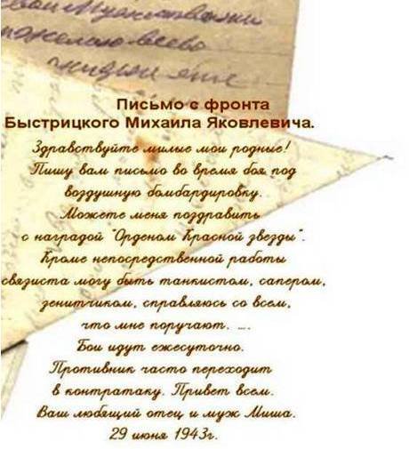 Письмо солдату на фронт от девушки образец до слез - Фотоподборки 1