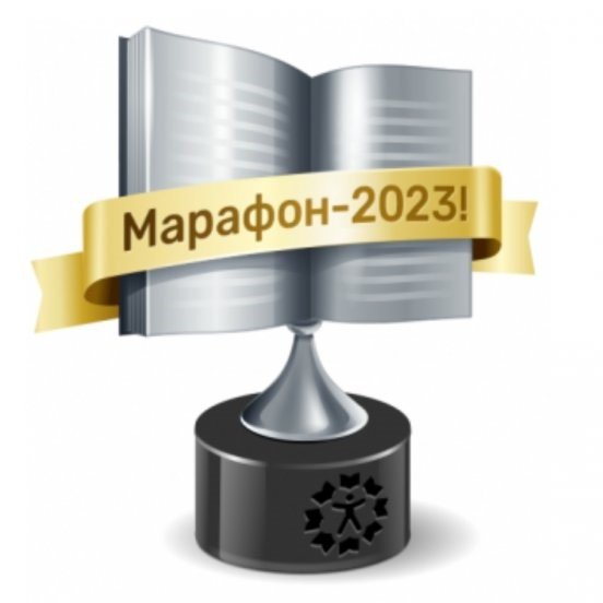 Мой Книжный марафон 2023: аудиокниги, спор с Толстым и коварная нейросеть