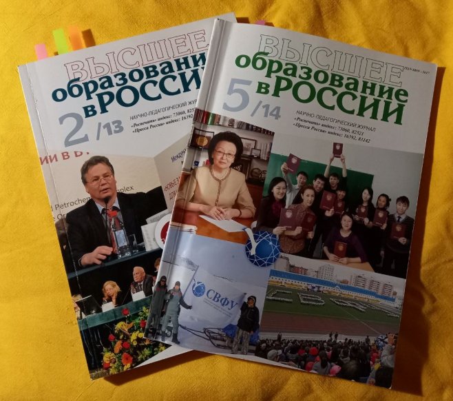 Опыт чтения научной периодики