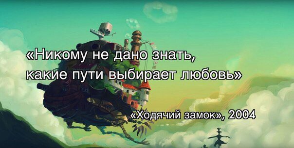 Ходячий замок цитаты