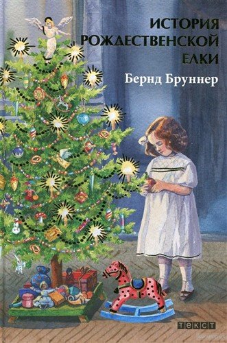 Лучший Новогодний Рассказ Лучший Новогодний Рассказ
