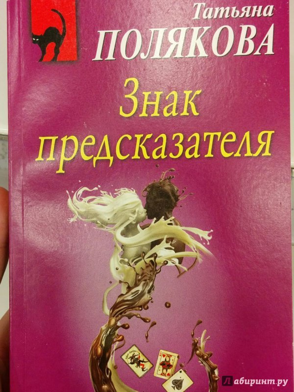 Новые книги поляковой