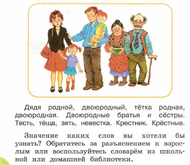 Может ли родня. Двоюродный дядя. Двоюродные брат и сестра. Двоюродный брат моего дяди.