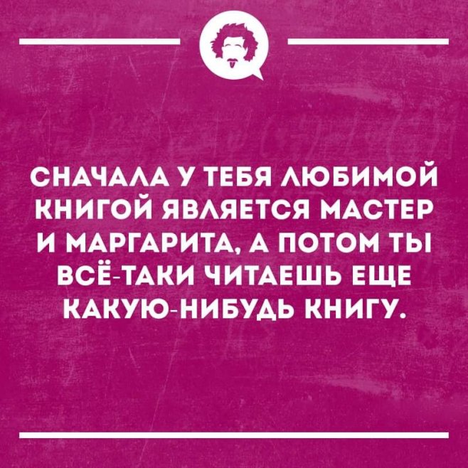 цитаты про книги. какие книги сейчас читают. книги изменившие жизнь. книгу таки прочитал. мнение о прочитанной книге.