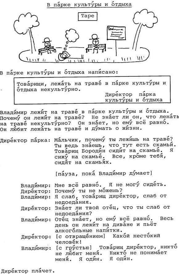 Кто такие русские? Пьяные деревенские быдлюки в ватниках (по версии «Дождя»)