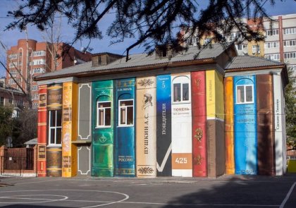 Новый взгляд на школьную библиотеку. Украшение школьного двора в Тюмени.