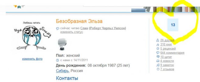 Моё любимое число!