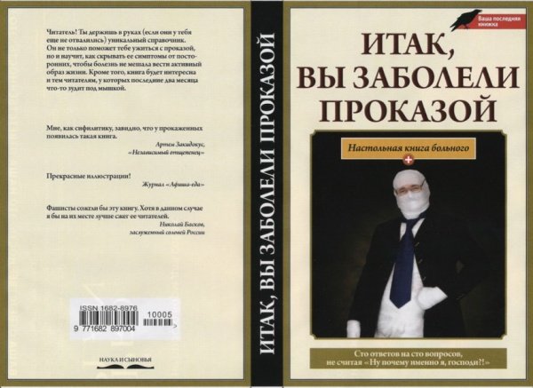 Самые невменяемые книги в мире )