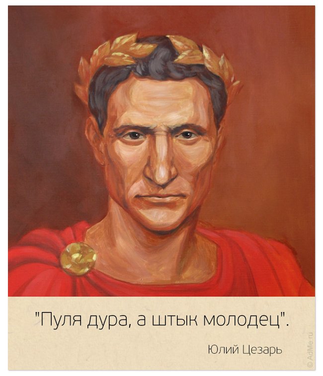 Цезарь