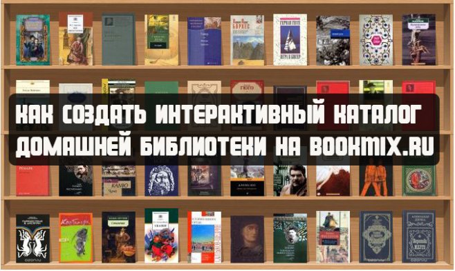 Как сделать электронный каталог книг в библиотеке