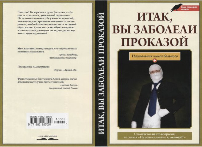 Части книги (конструкция, структура, элементы)