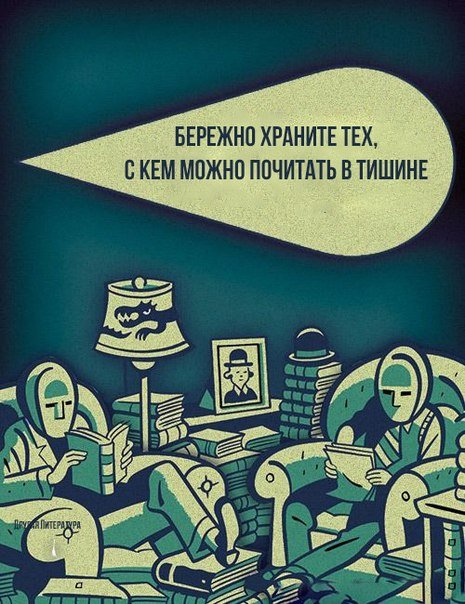 Подборка о книголюбах