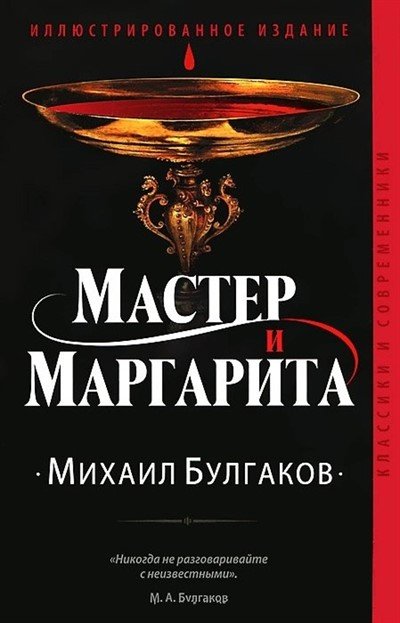 Можно ли известные классические произведения услышать в рекламе компьютерных играх