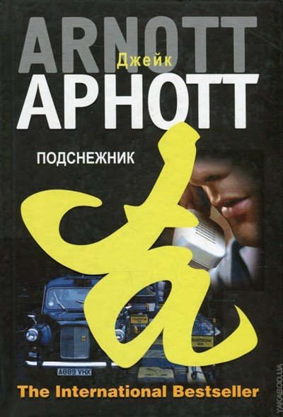 Книги Про Мафию И Гангстеров Список