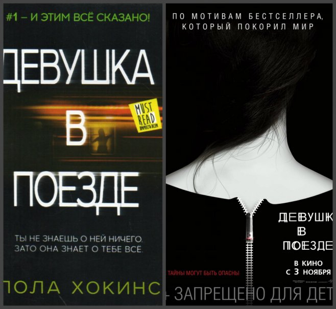 ÐÐ°ÑÑÐ¸Ð½ÐºÐ¸ Ð¿Ð¾ Ð·Ð°Ð¿ÑÐ¾ÑÑ Ð´ÐµÐ²ÑÑÐºÐ° Ð² Ð¿Ð¾ÐµÐ·Ð´Ðµ ÐºÐ½Ð¸Ð³Ð°