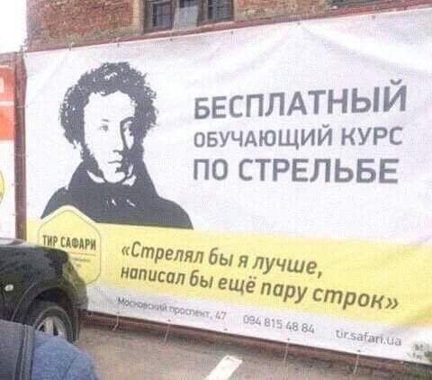 О Пушкине А.С.