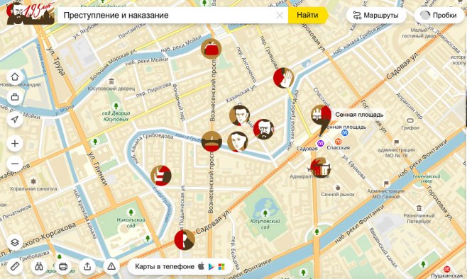 На Яндекс-карте Санкт-Петербурга отметили места из знаменитого романа Федора Достоевского