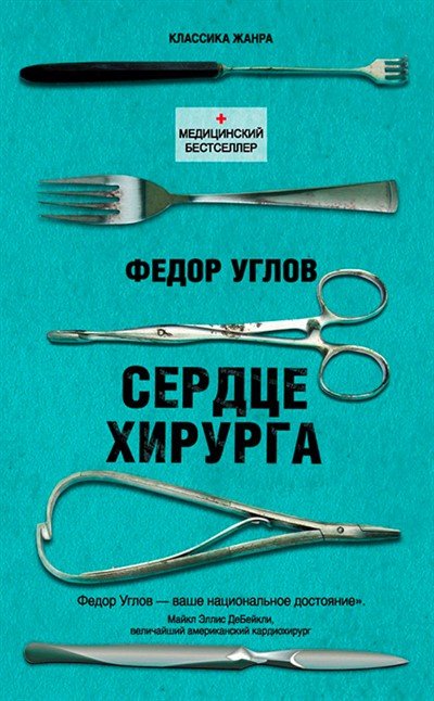 Тесс Герритсен Все Книги Хирургический Шов