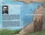 Юрич